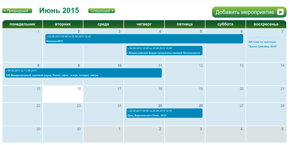 Расписание событий для сайта html. Добавить мероприятие в календарь. Приложение добавляет мероприятие в календарь. Расписание врачей через интернет